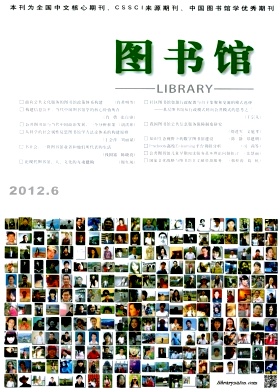图书馆职称论文发表,期刊指导