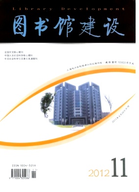 图书馆建设职称论文发表,期刊指导