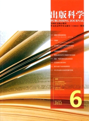 出版科学职称论文发表,期刊指导