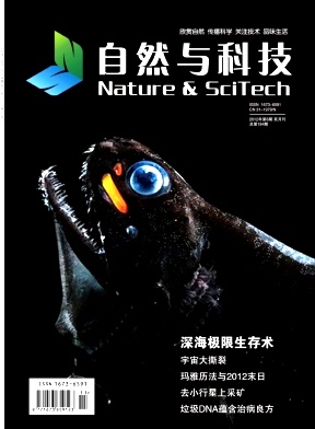 自然与科技