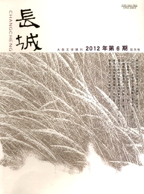 长城职称论文发表,期刊指导